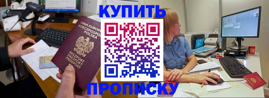 временная регистрация 2025 в Радужном