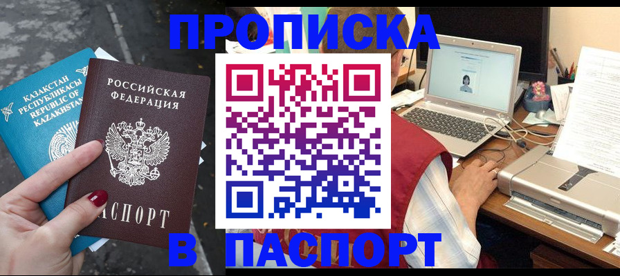 временная регистрация госуслуги в Радужном