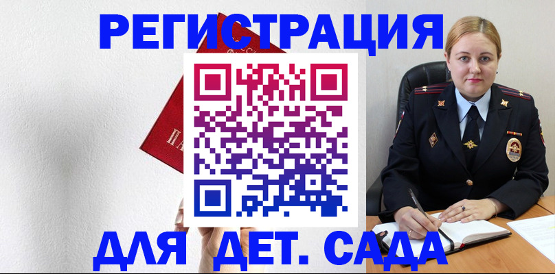 прописка иностранных граждан в Радужном